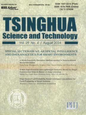 Tsinghua Science and Technology杂志